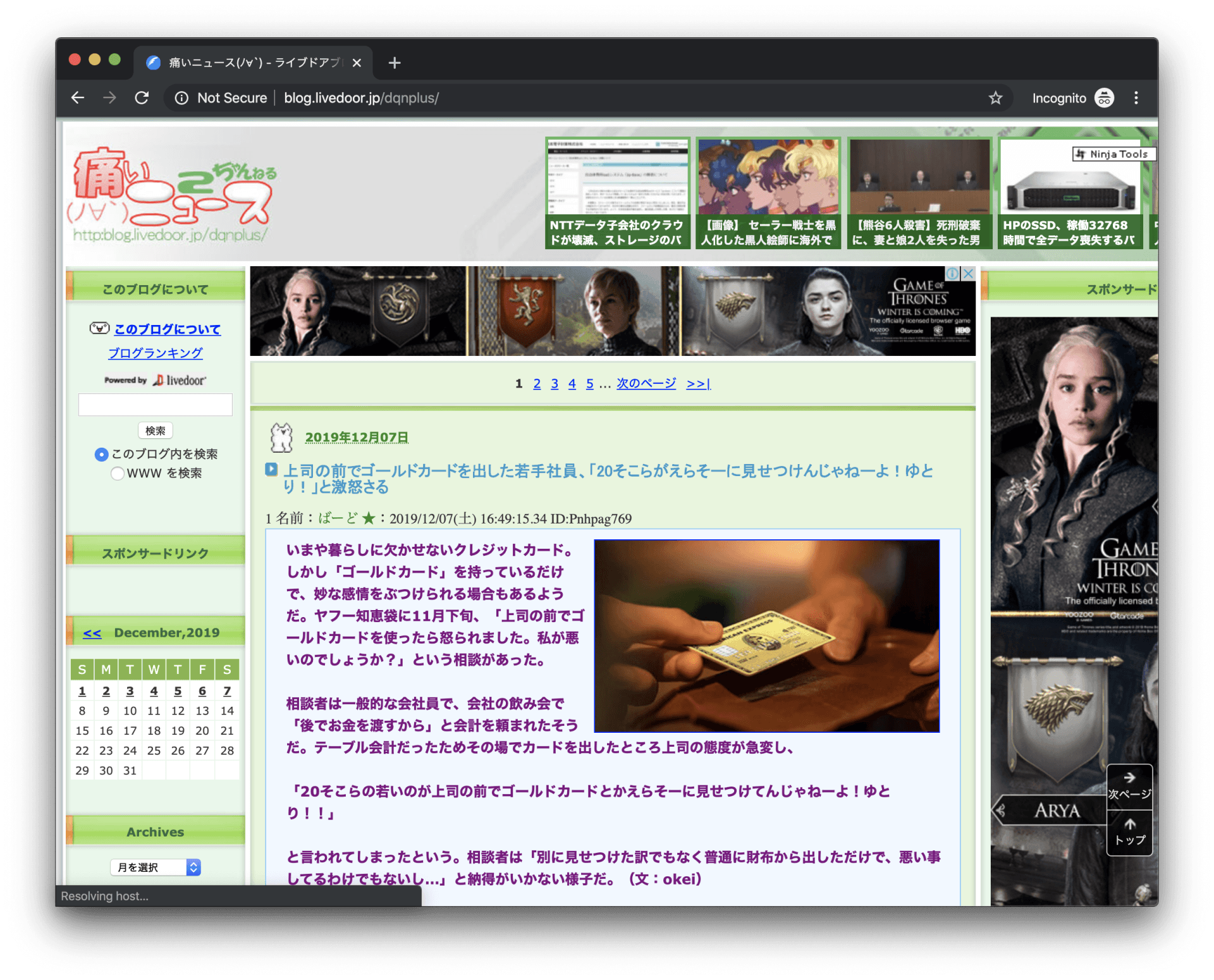 広告ブロック無効時のページ表示