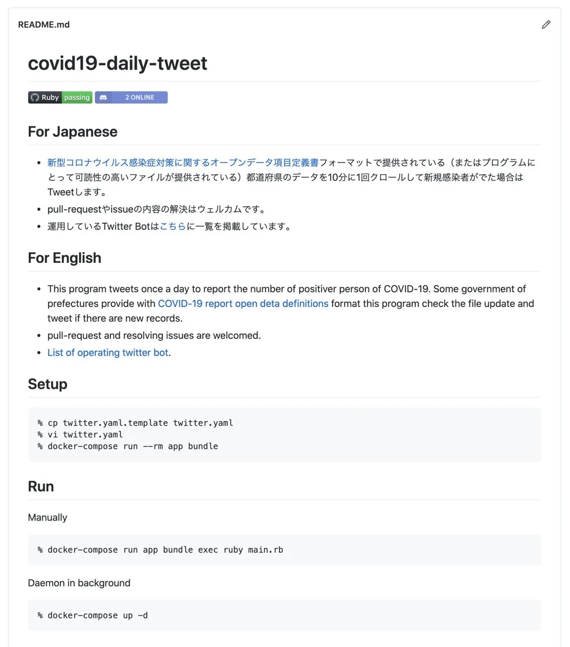 GitHubリポジトリスクリーンショット