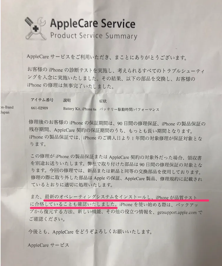 iCloudバックアップ時刻表示