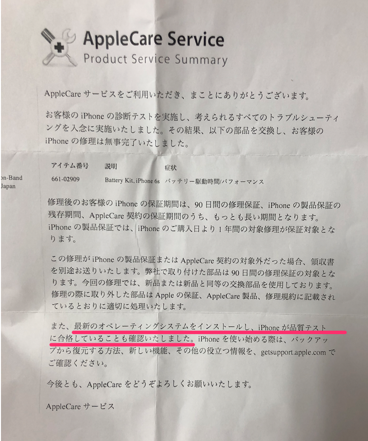 iCloudバックアップ時刻表示