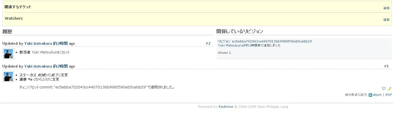 Redmineチケット詳細