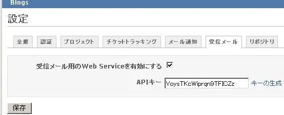 Redmineパスフレーズ取得