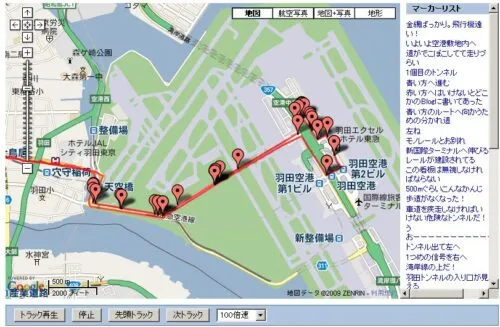 羽田空港経路