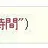 JavascriptのsetTimeout