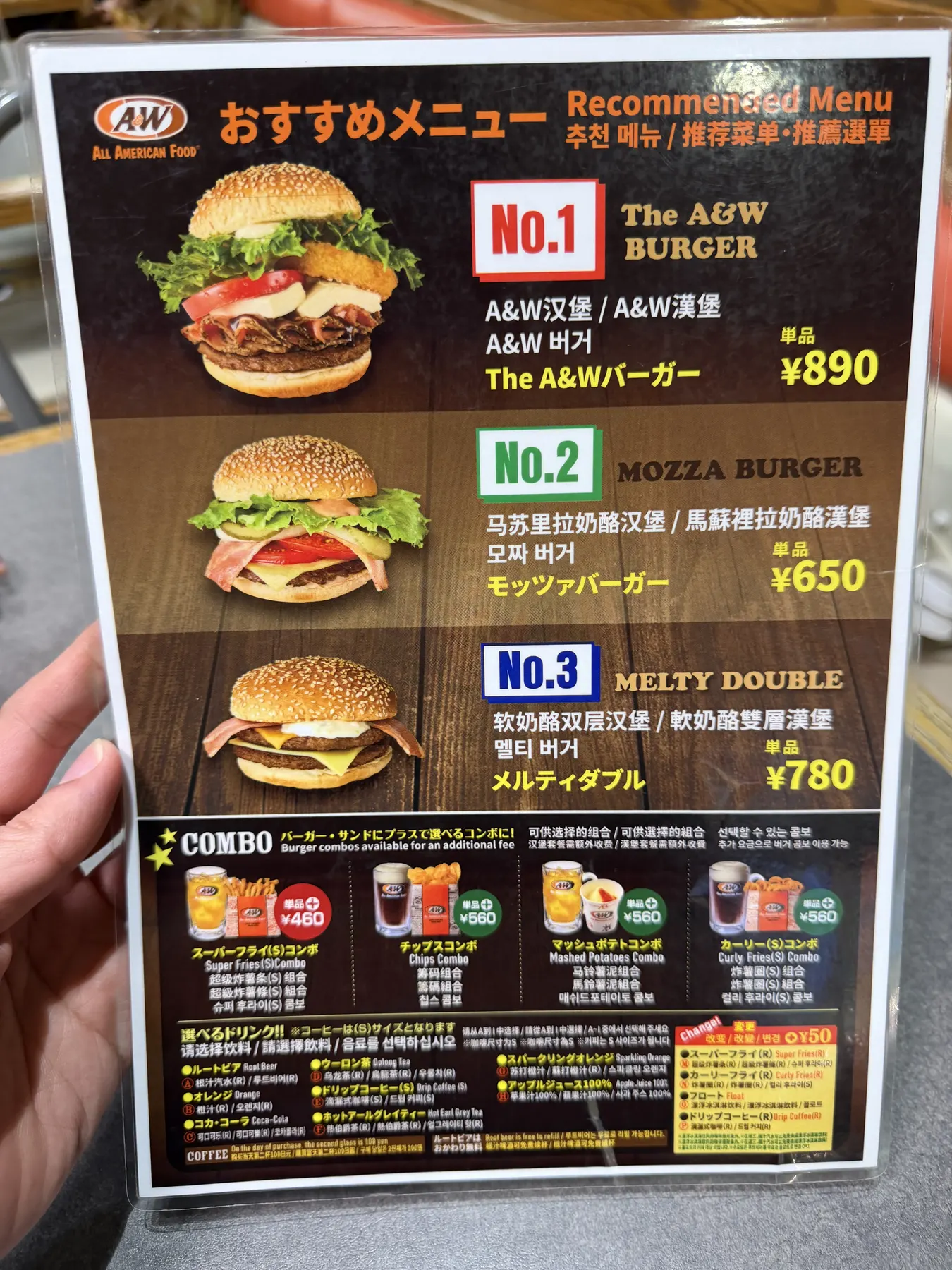 A&Wのおすすめメニュー