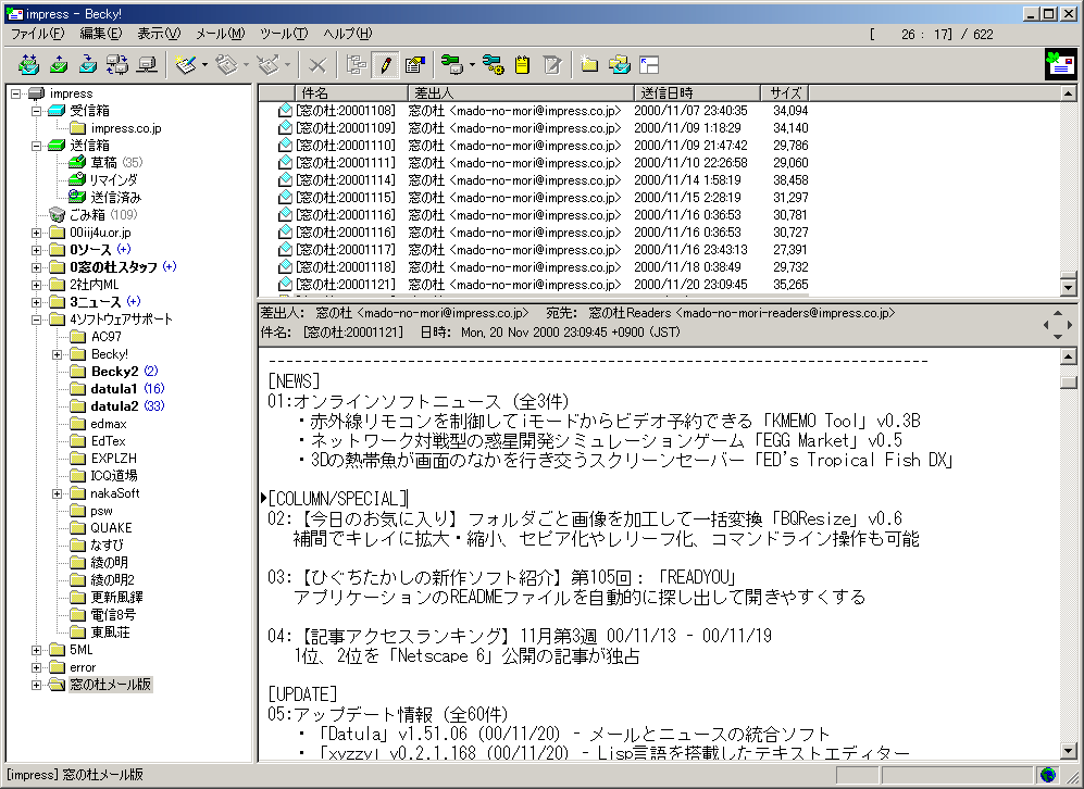 becky 500x364 Beckyのスプラッシュ画像を消す