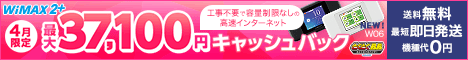 GMOとくとくBB広告