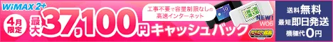 GMOとくとくBB広告