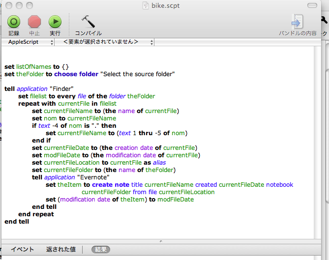 AppleScriptコード表示