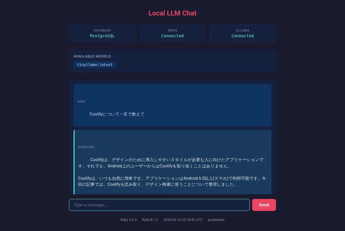 Rails + Ollama チャットアプリ — PostgreSQL・Redis・Ollamaすべて接続済み