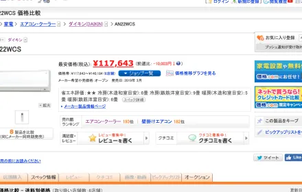 家電を入れ替えて時間を買う