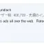 Chromeの広告ブロッカー