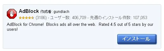 doodle doodle2 500x156 Chromeの広告ブロッカー