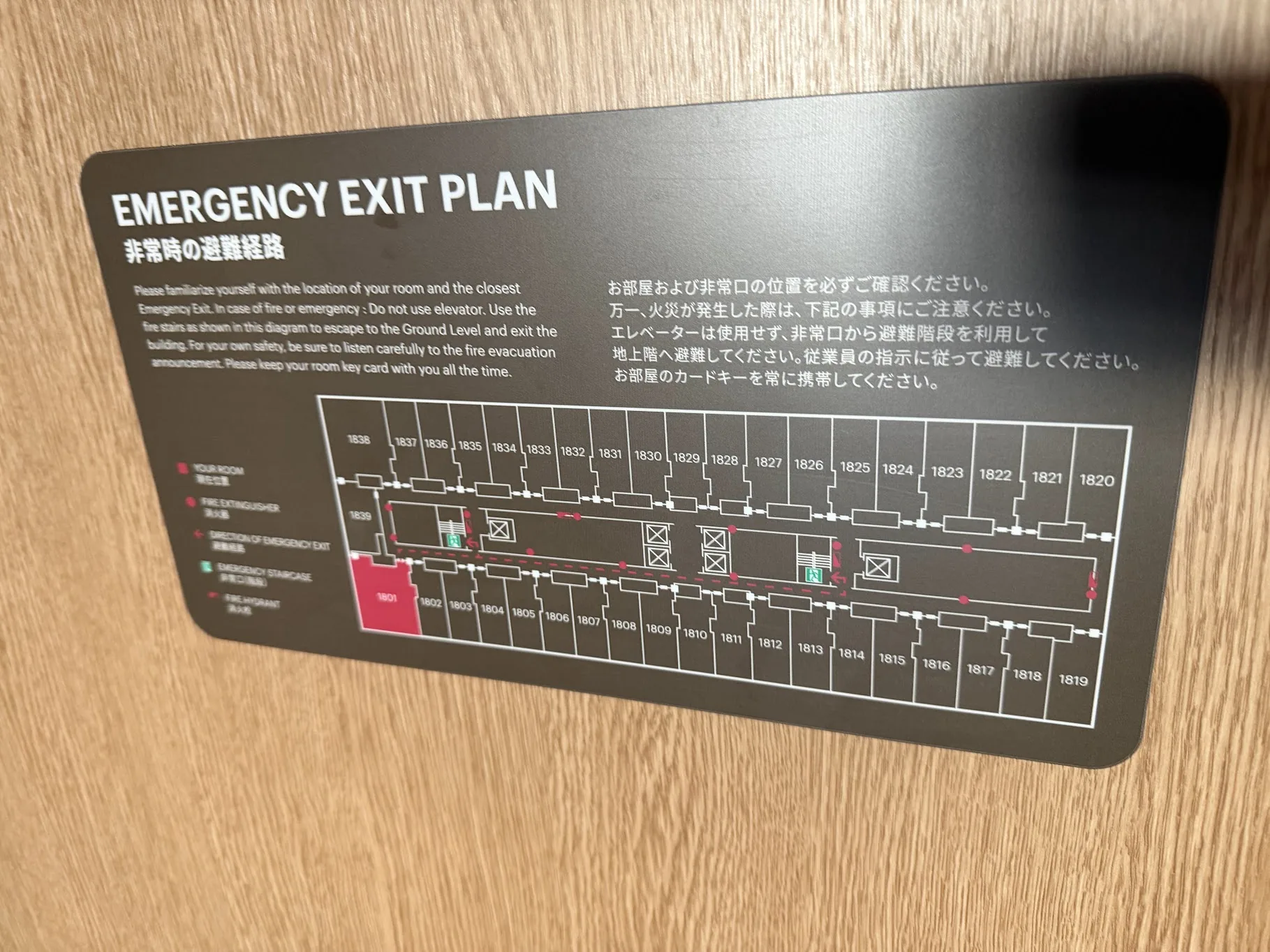 非常時の避難経路図