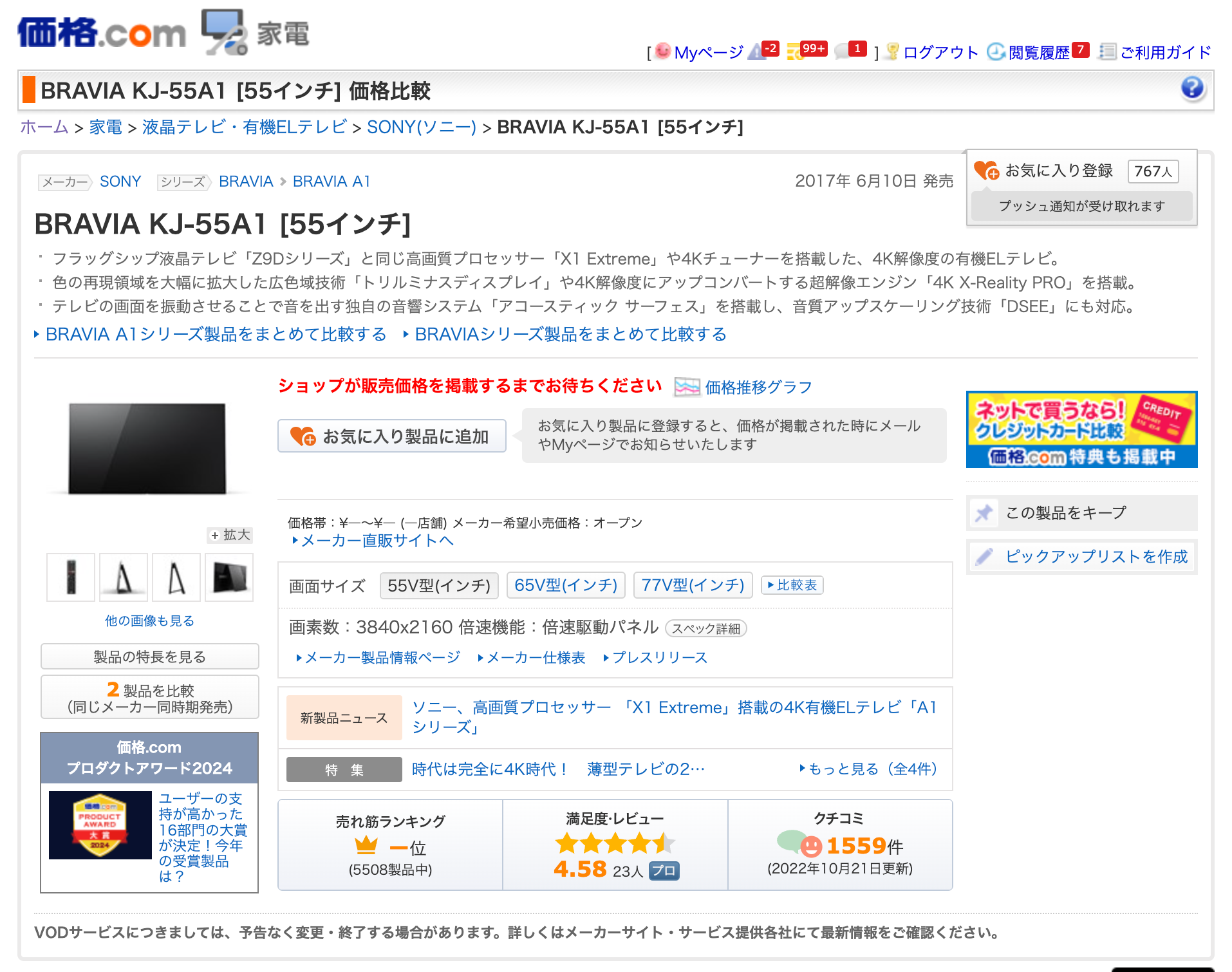 KJ-55A1の使用状況