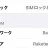 Appleで買ったSIMフリー端末が「SIMロックあり」になったので解除した話