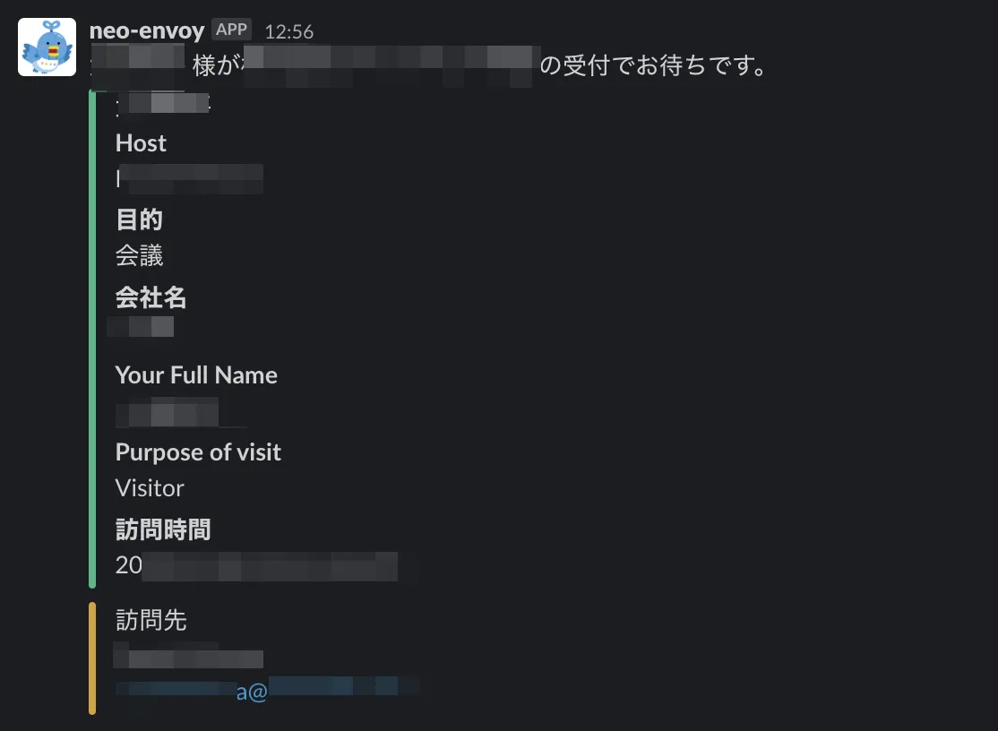 Slack通知メッセージ
