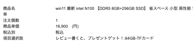 CHUWI HeroBox 2023 スペック
