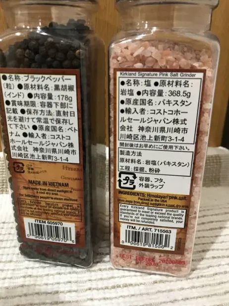 塩と胡椒