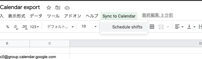 Apps Scriptの実行画面
