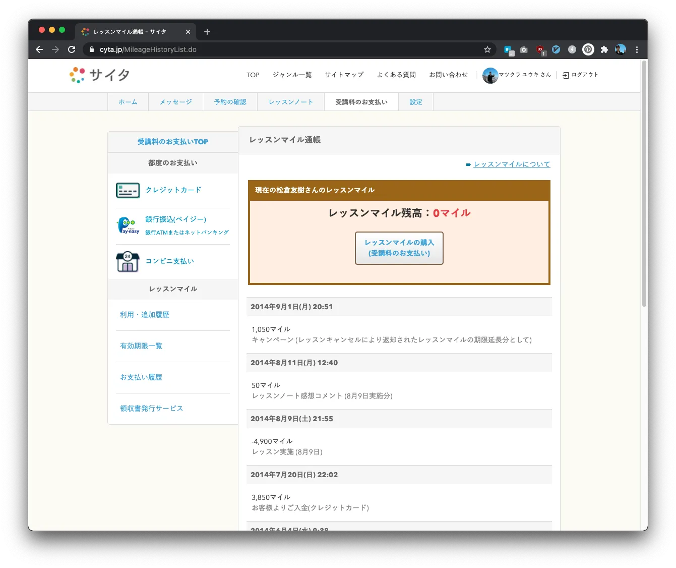 cyta.jpサービスホームページ3