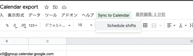 Apps Scriptの実行画面