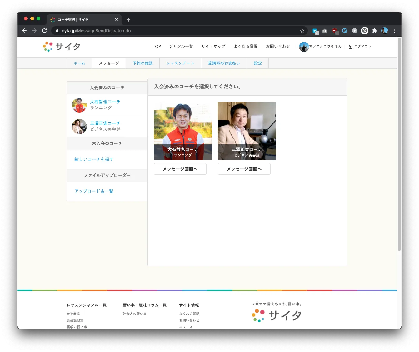 cyta.jpサービスホームページ4