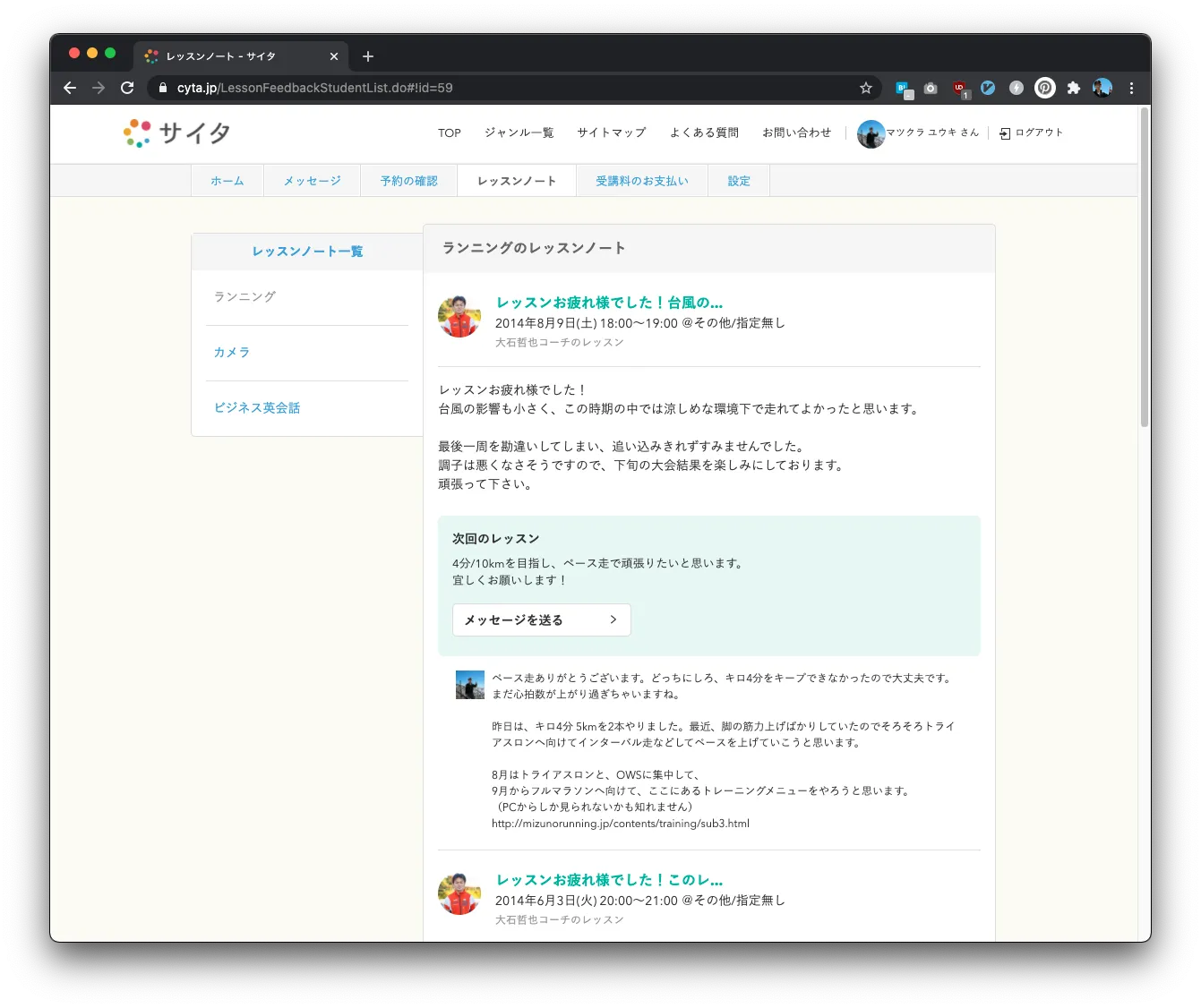 cyta.jpサービスホームページ5