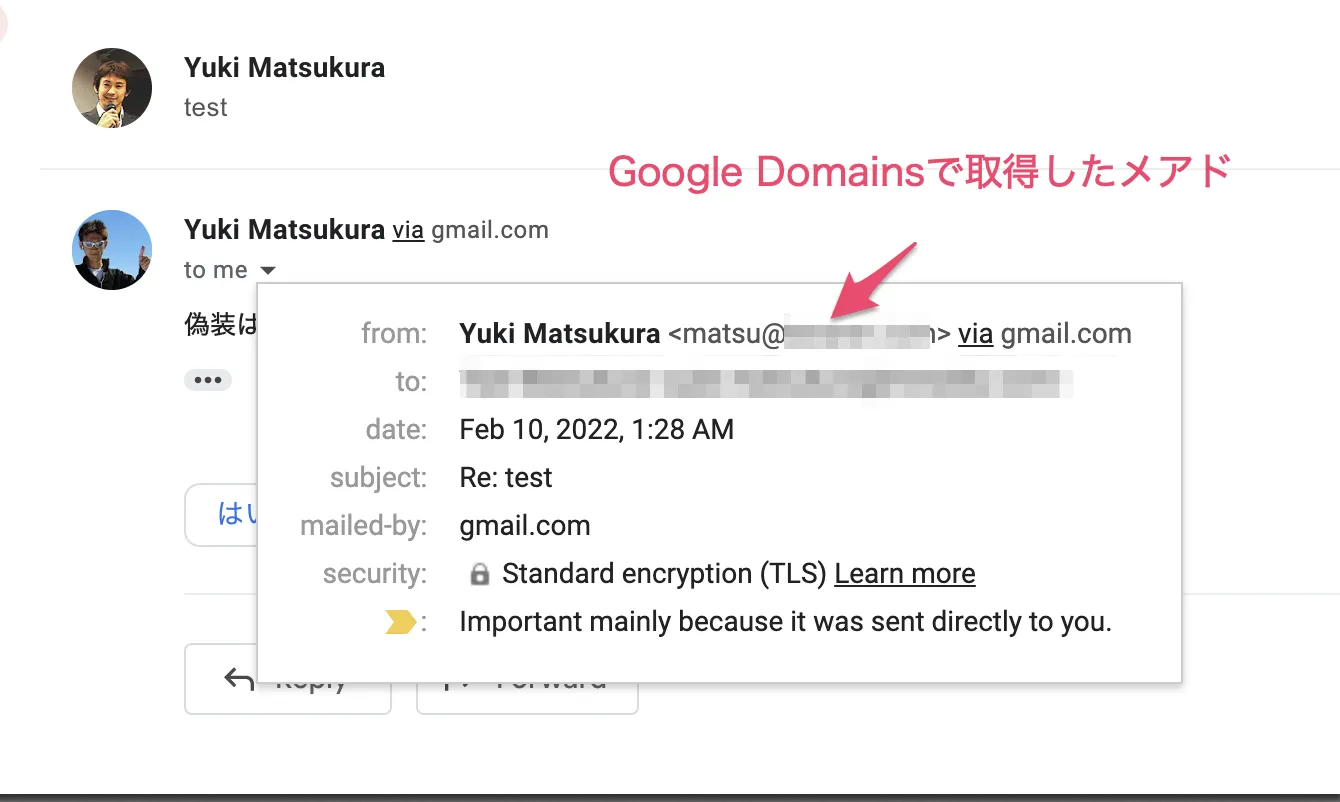 メール送信テスト結果