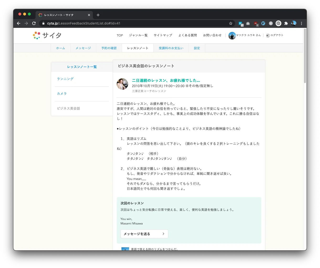cyta.jpサービスホームページ6