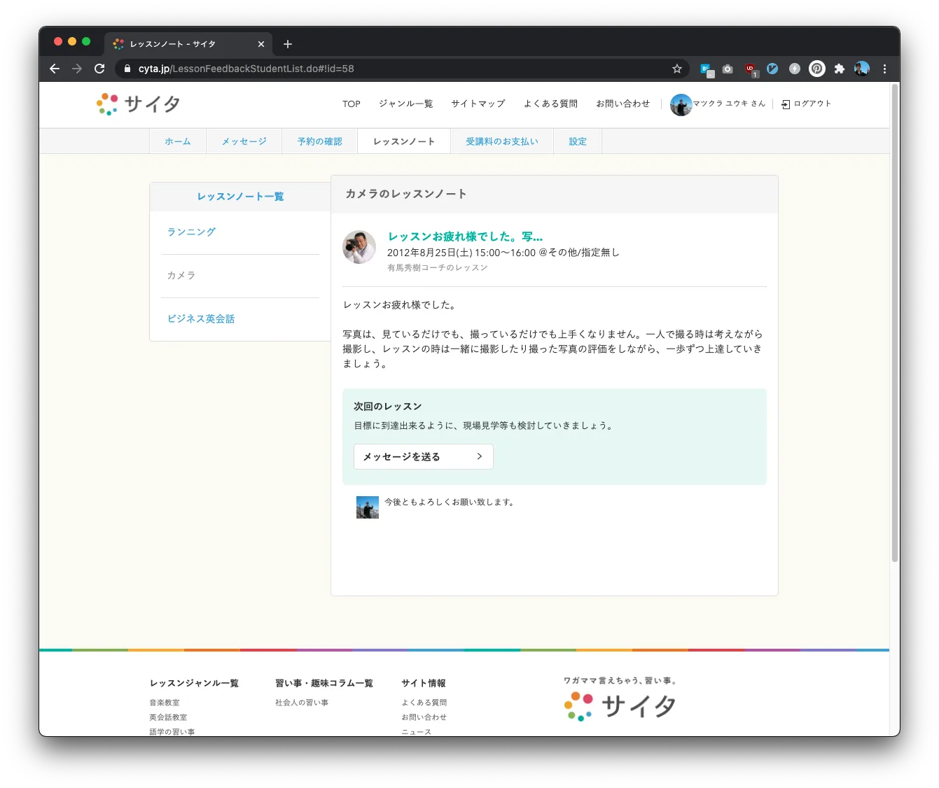 cyta.jpサービスホームページ7