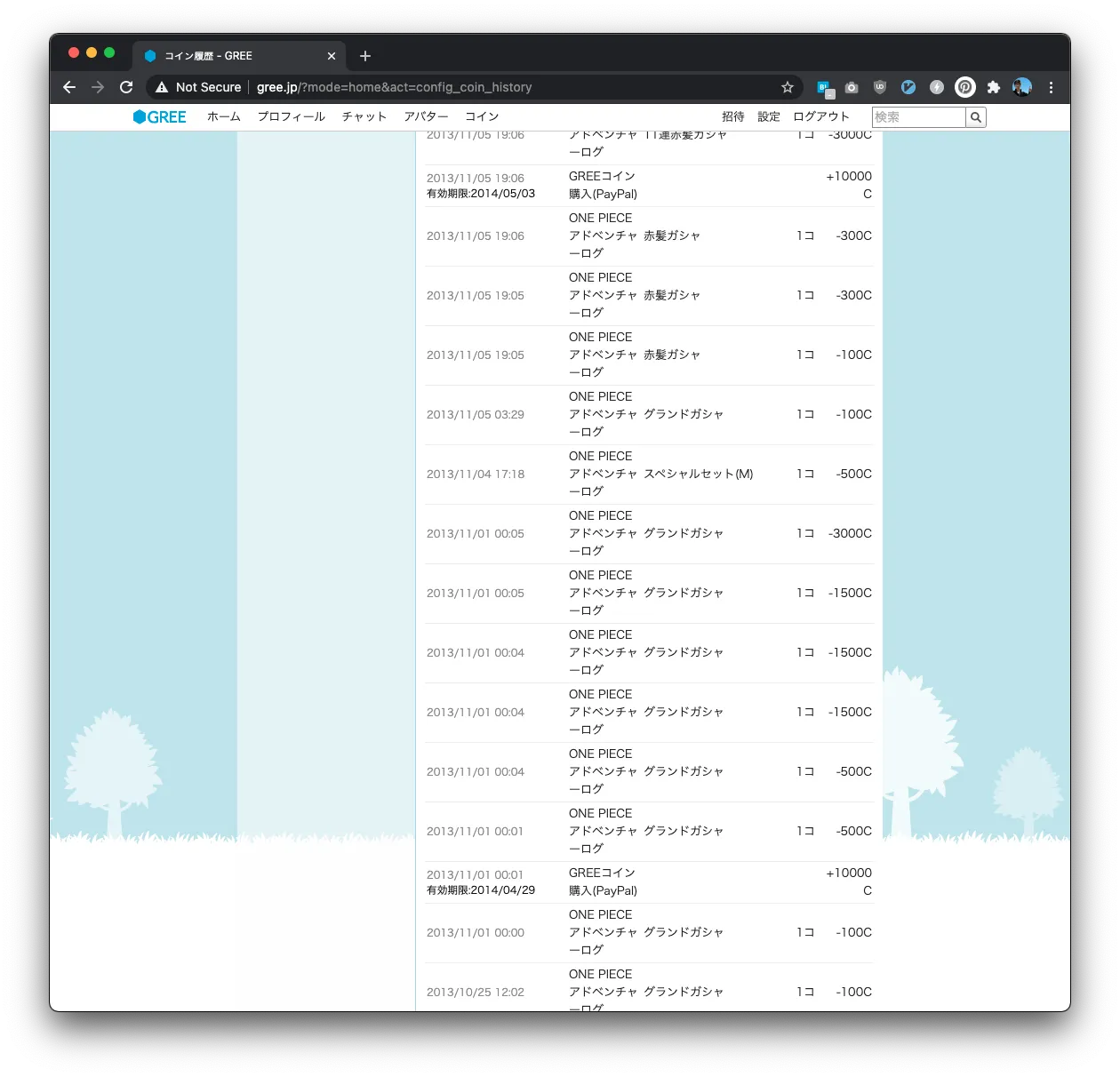 GREE スクリーンショット6