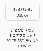AWS Lightsail料金表