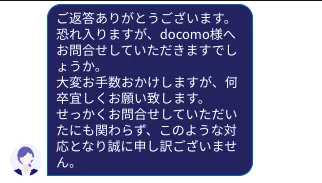 楽天モバイルサポートチャット