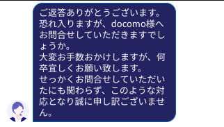 楽天モバイルサポートチャット