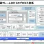 ソフトウェア開発プロセス