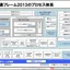ソフトウェア開発プロセス
