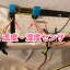 室内外の温度温度の変化を記録