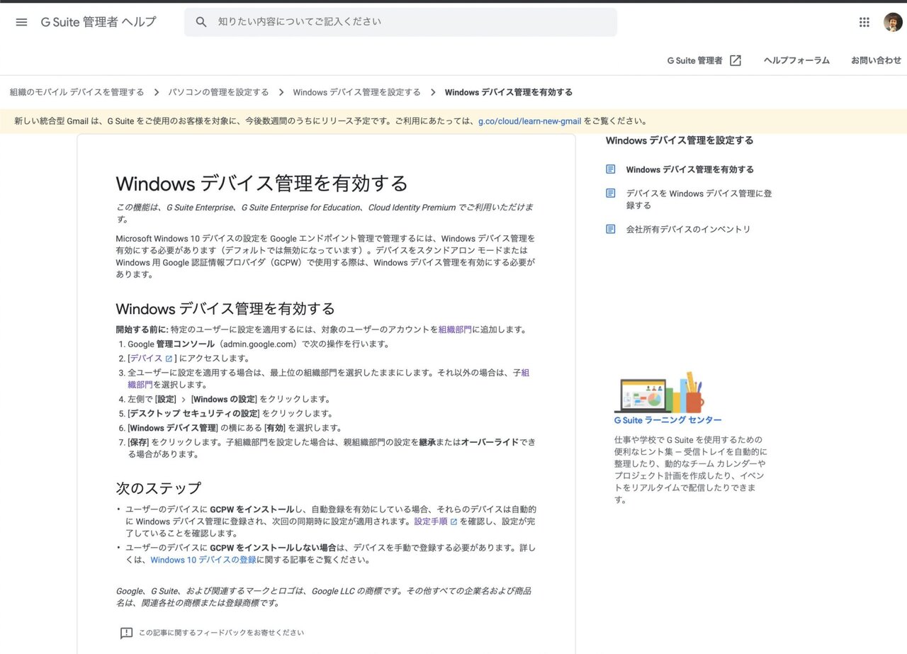 Device Policy有効化画面