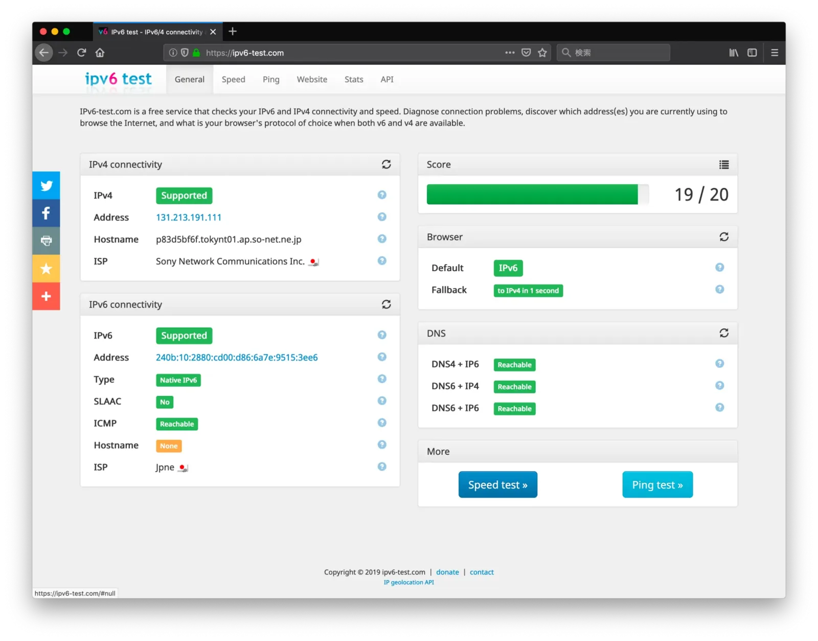 IPv6テスト結果