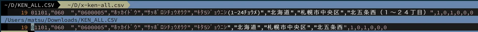 丁目表記削除前後の比較