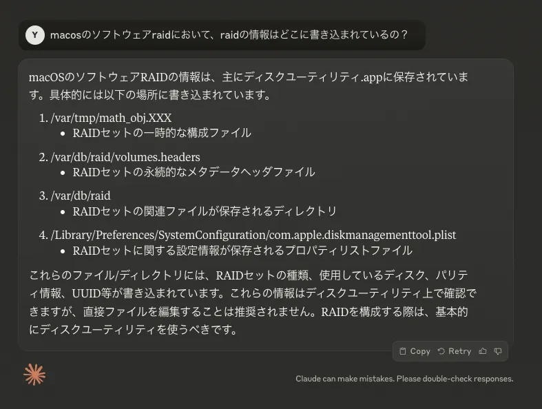 ファイルシステム情報1