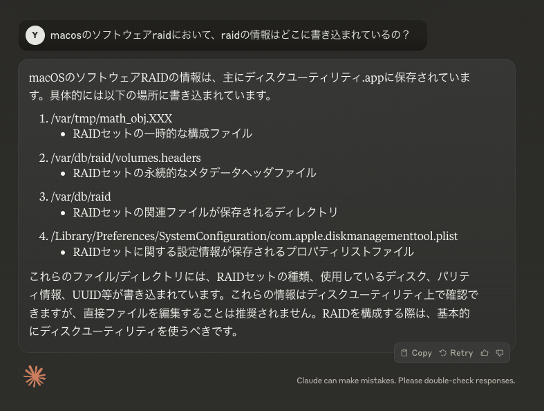 ファイルシステム情報1