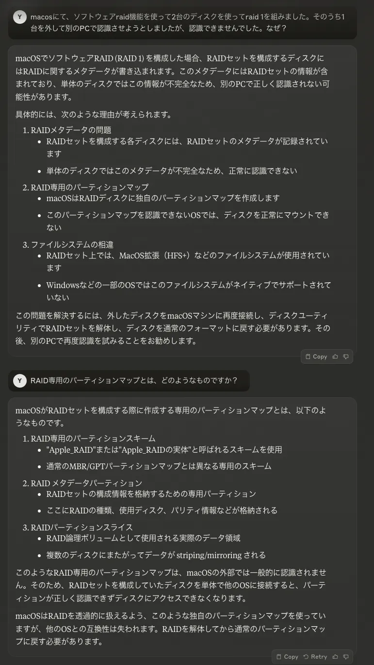 ファイルシステム情報2