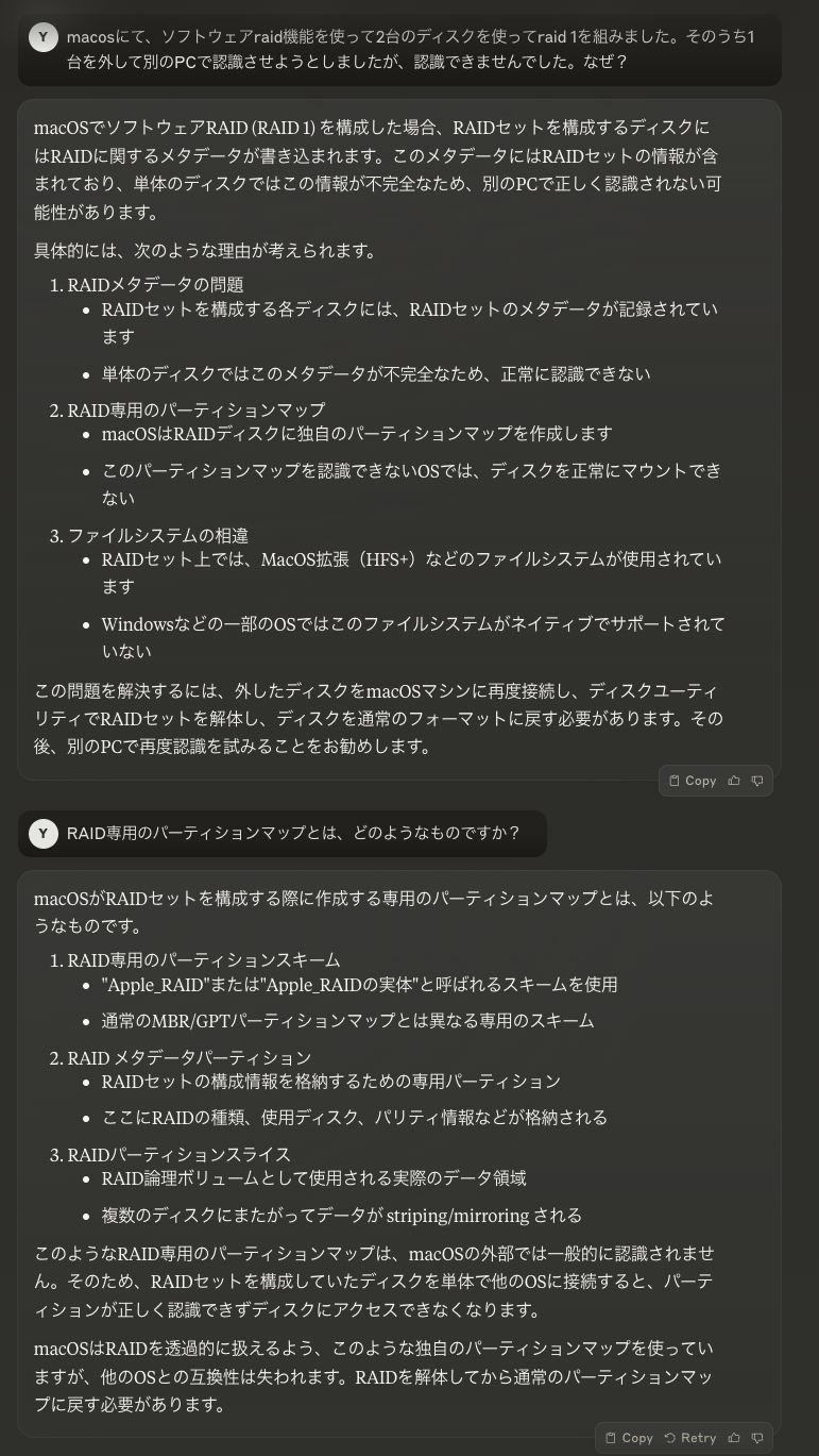 ファイルシステム情報2