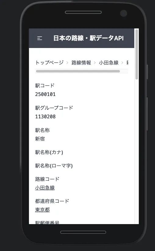 APIサービスランディングページ