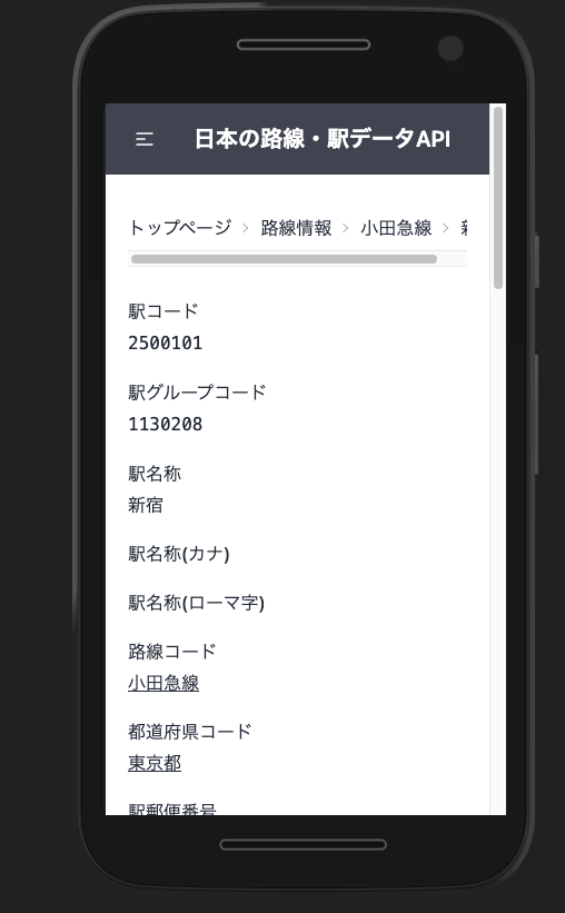 APIサービスランディングページ