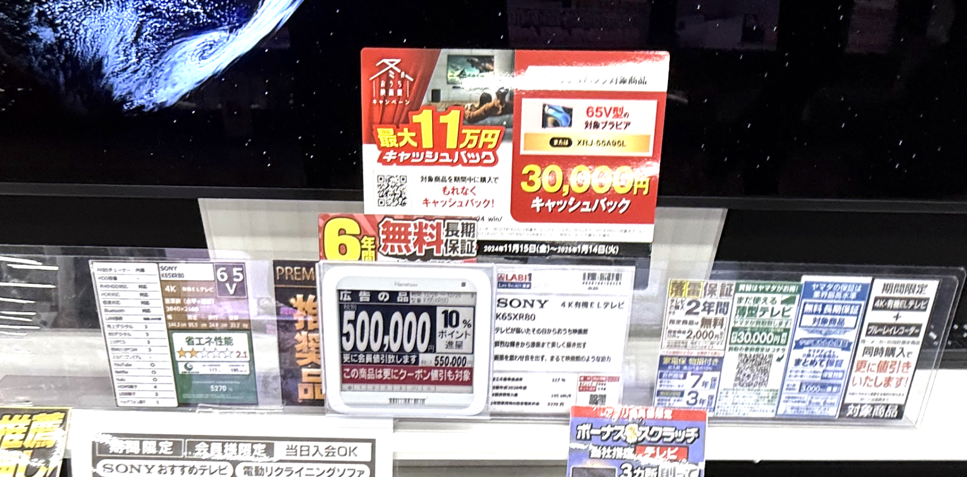 Android TV OS画面