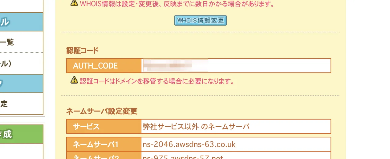 AUTH_CODE取得画面