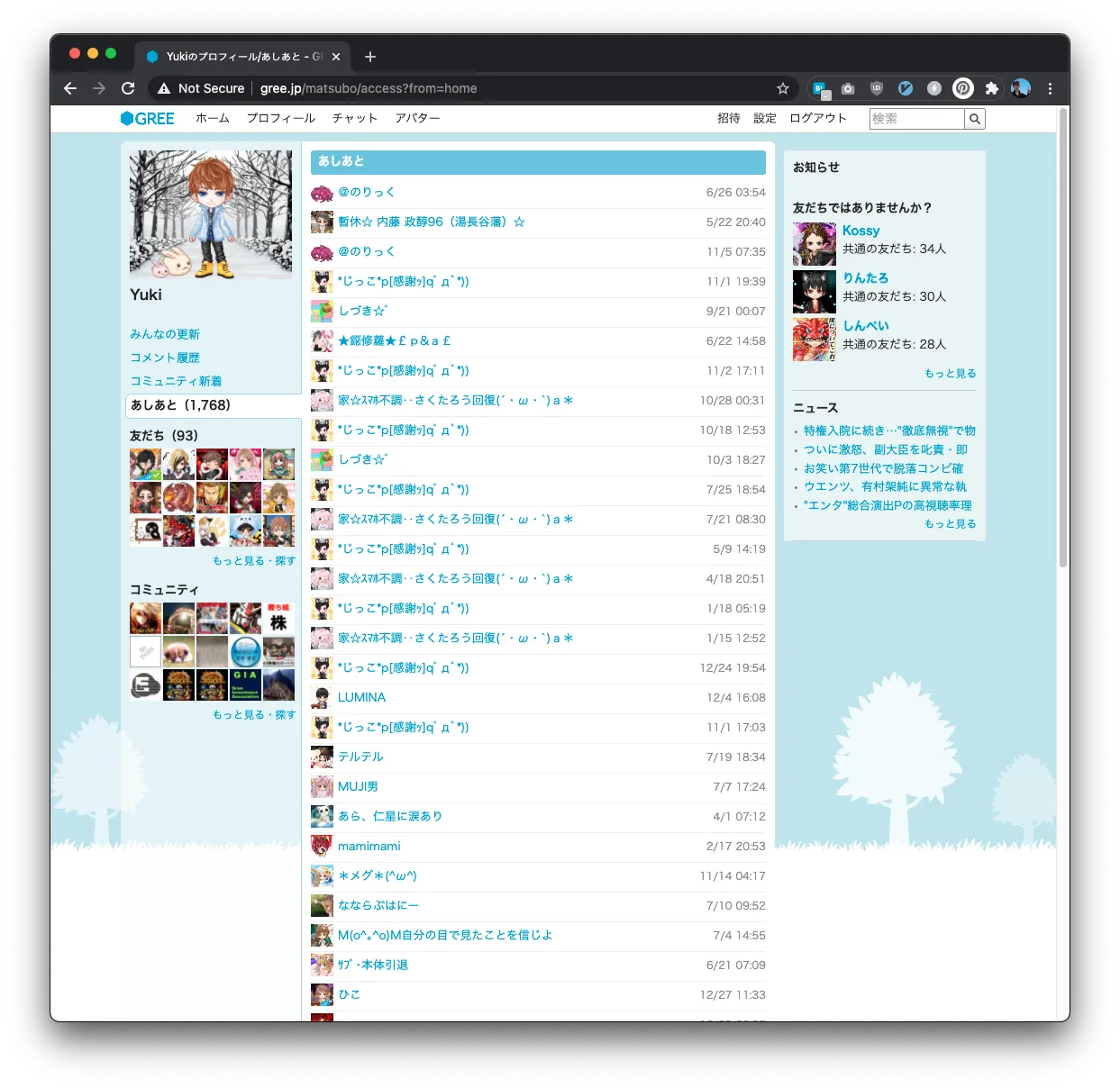 GREE スクリーンショット4